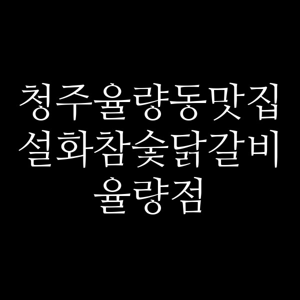 포스팅 썸네일 이미지