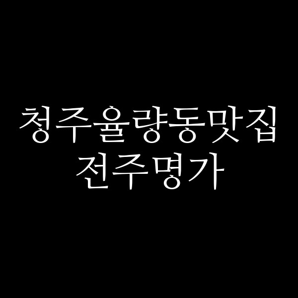 포스팅 썸네일 이미지