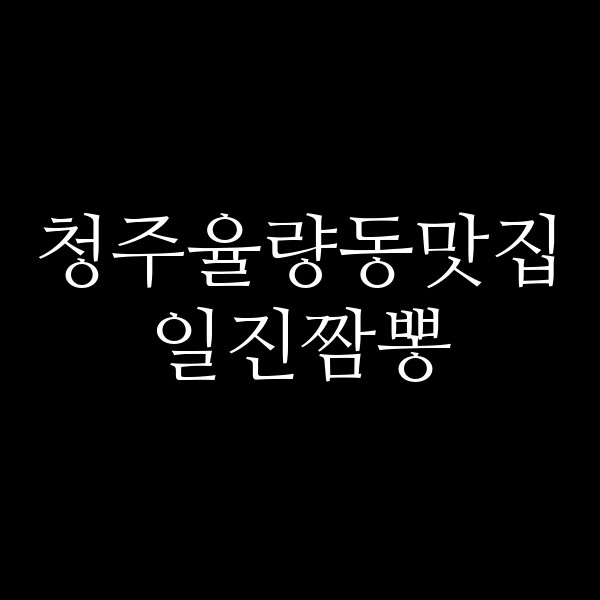 포스팅 썸네일 이미지