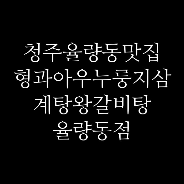 포스팅 썸네일 이미지