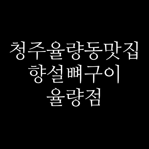포스팅 썸네일 이미지