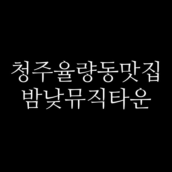 포스팅 썸네일 이미지