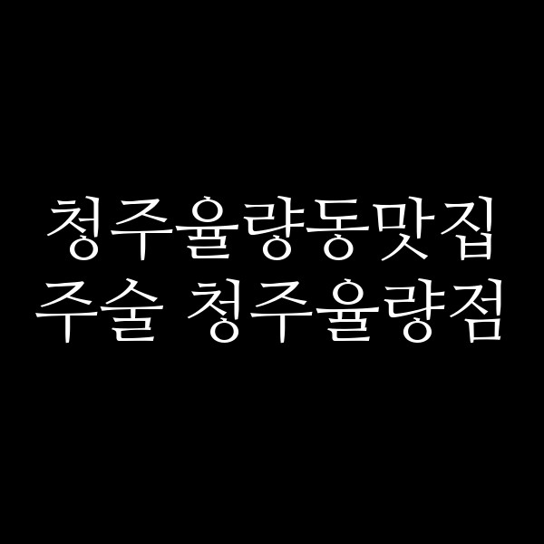 포스팅 썸네일 이미지