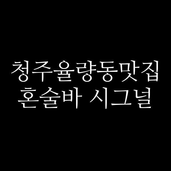 포스팅 썸네일 이미지