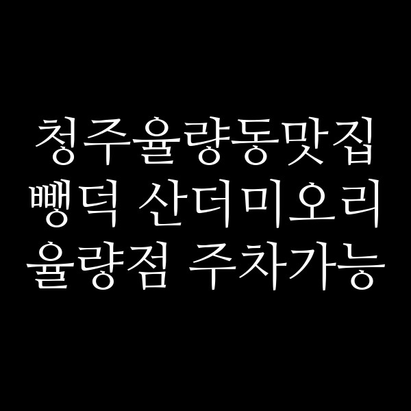 포스팅 썸네일 이미지