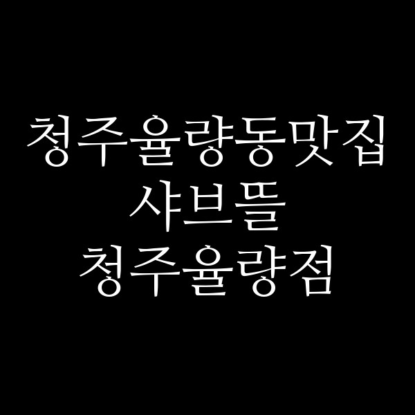 포스팅 썸네일 이미지
