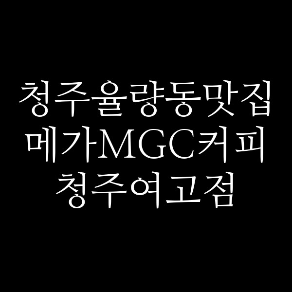 포스팅 썸네일 이미지