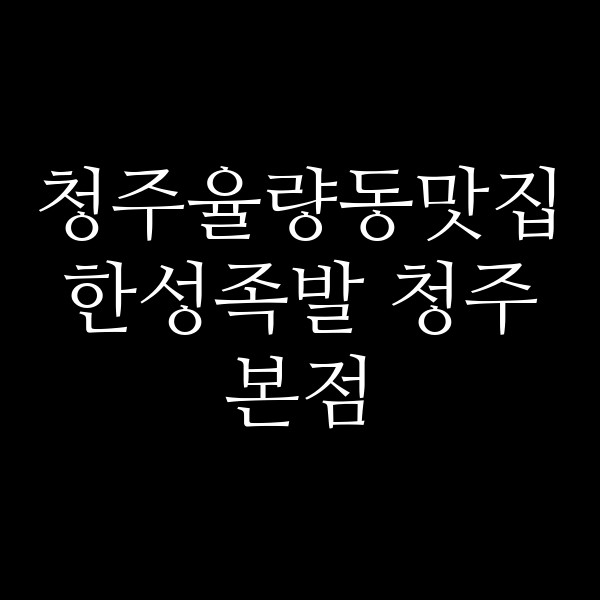 포스팅 썸네일 이미지