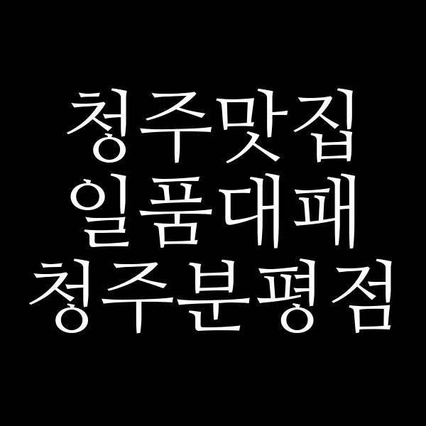 포스팅 썸네일 이미지