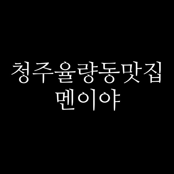 포스팅 썸네일 이미지