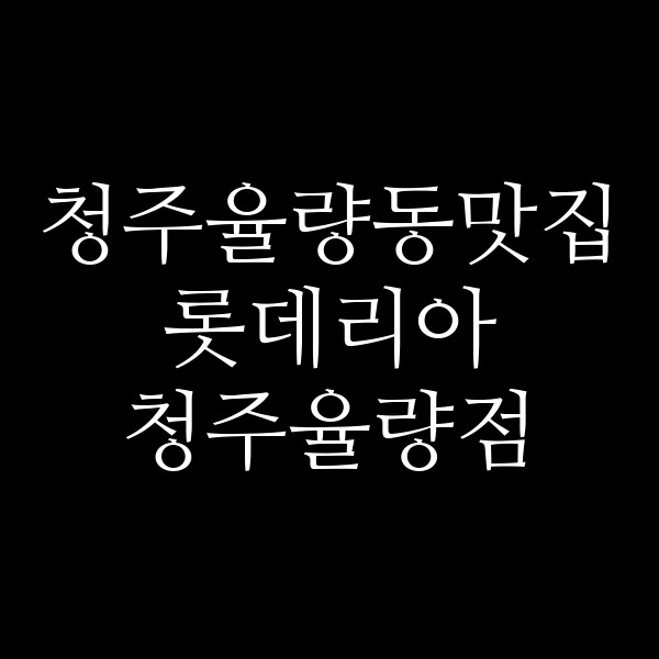 포스팅 썸네일 이미지