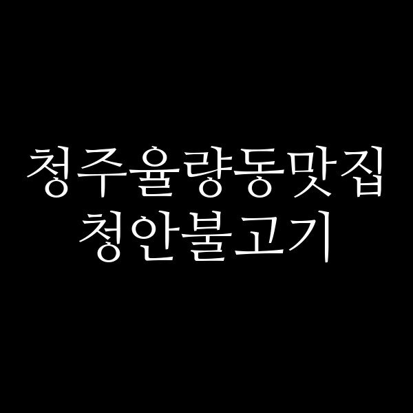 포스팅 썸네일 이미지