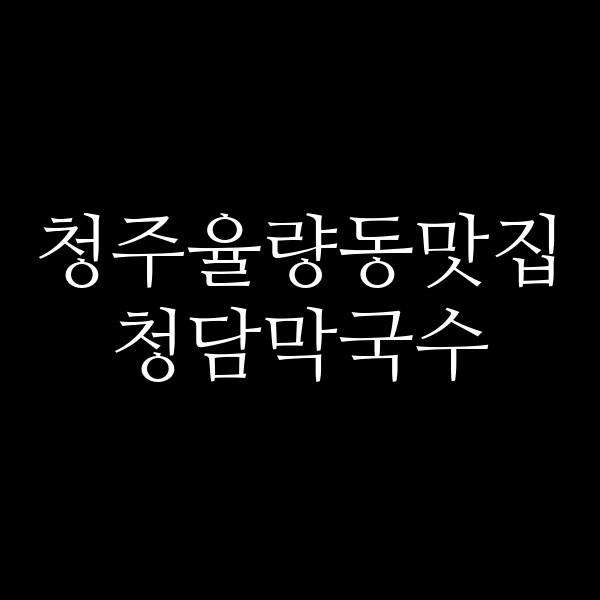 포스팅 썸네일 이미지