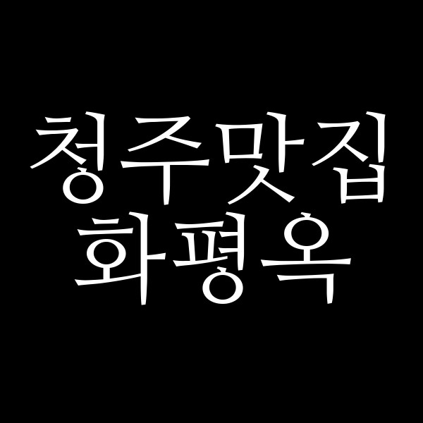 포스팅 썸네일 이미지
