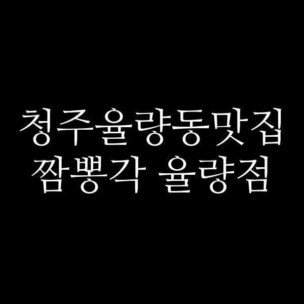 포스팅 썸네일 이미지