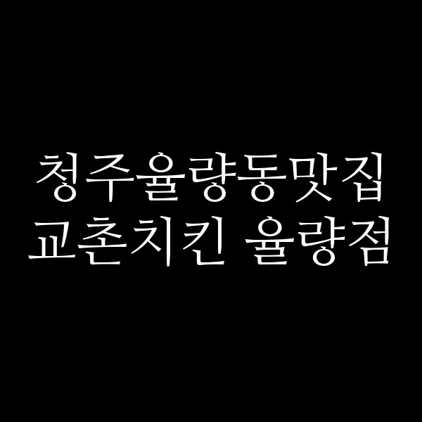 포스팅 썸네일 이미지