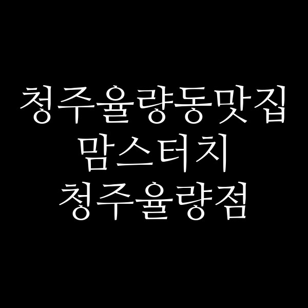 포스팅 썸네일 이미지