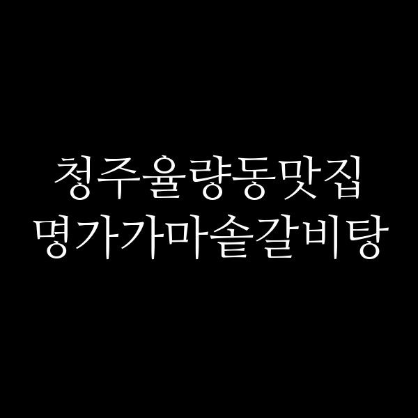 포스팅 썸네일 이미지