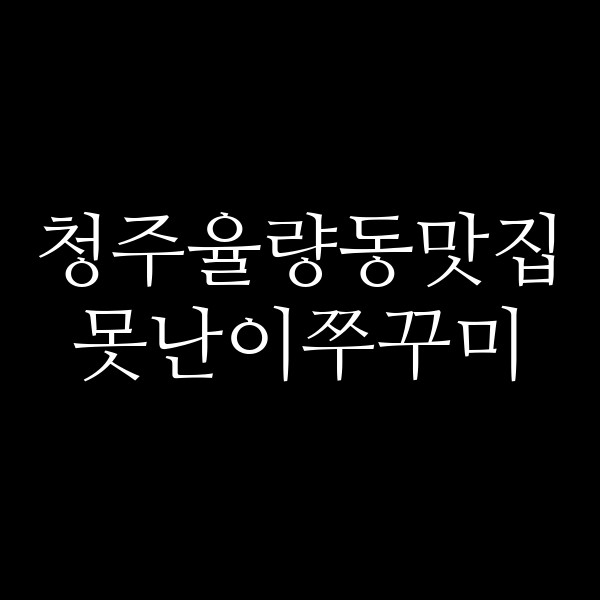 포스팅 썸네일 이미지