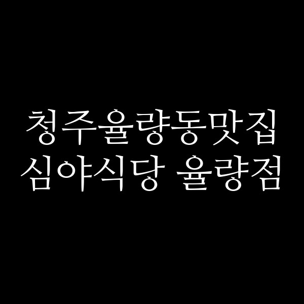 포스팅 썸네일 이미지