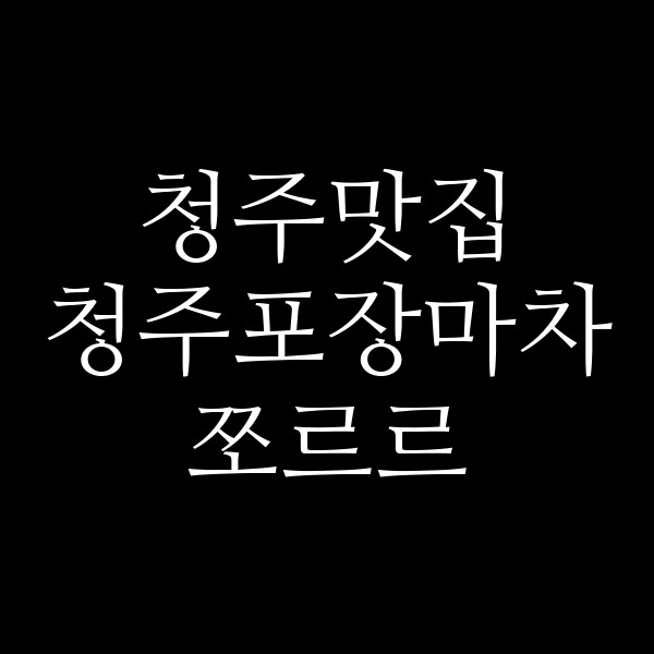 포스팅 썸네일 이미지