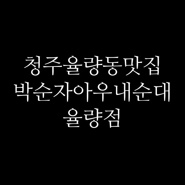 포스팅 썸네일 이미지