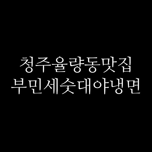 포스팅 썸네일 이미지