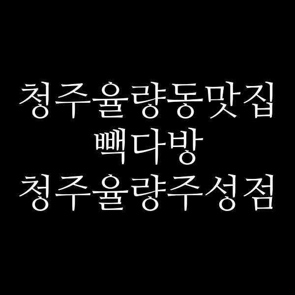 포스팅 썸네일 이미지