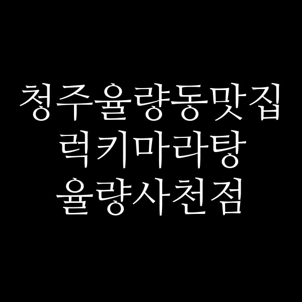 포스팅 썸네일 이미지