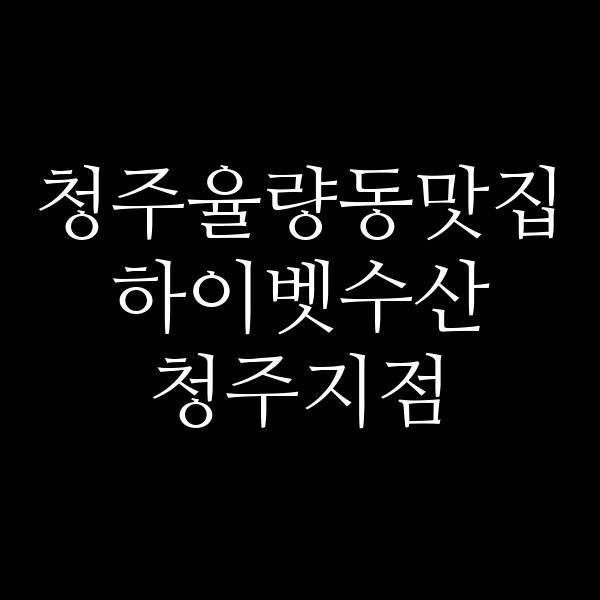 포스팅 썸네일 이미지