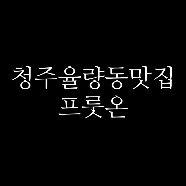 포스팅 썸네일 이미지