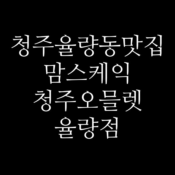 포스팅 썸네일 이미지