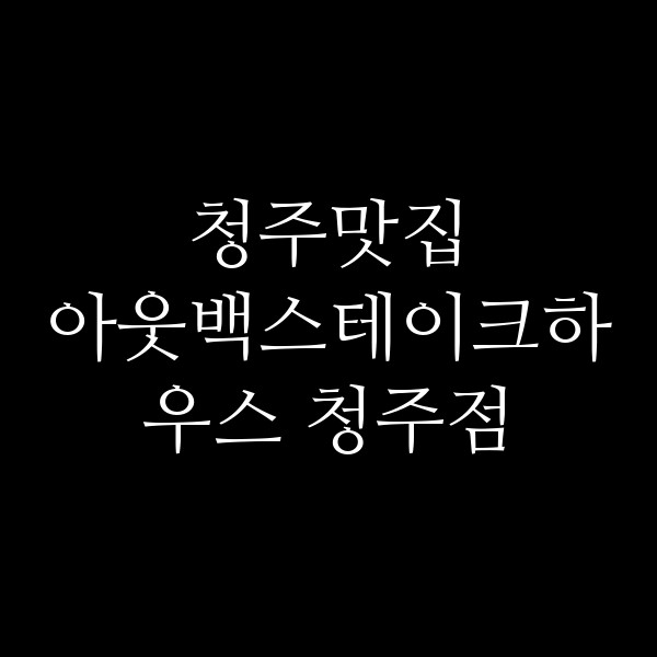 포스팅 썸네일 이미지