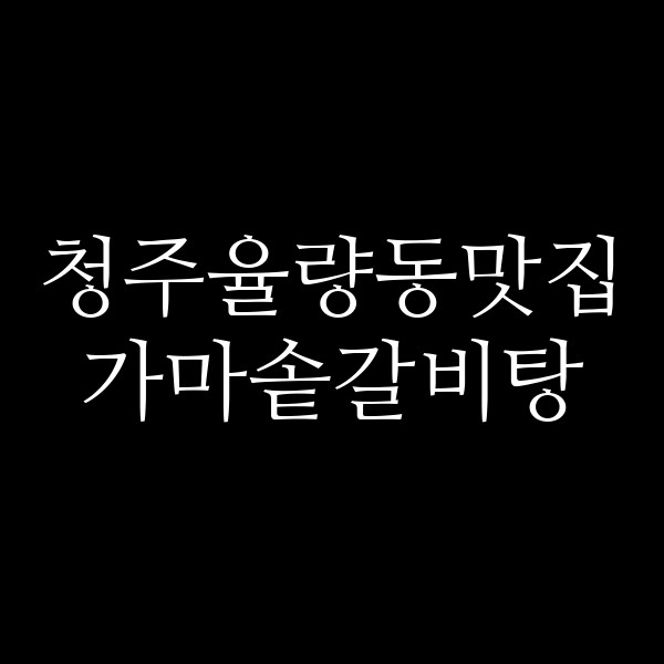 포스팅 썸네일 이미지