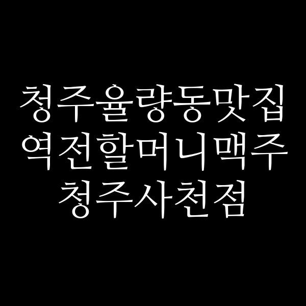포스팅 썸네일 이미지