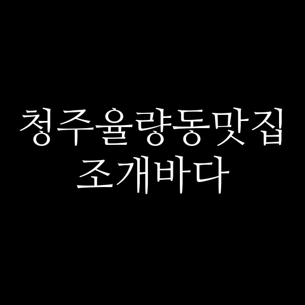 포스팅 썸네일 이미지