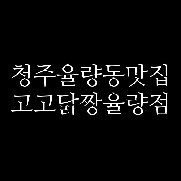 포스팅 썸네일 이미지