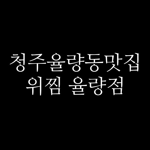 포스팅 썸네일 이미지