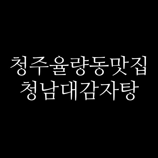 포스팅 썸네일 이미지