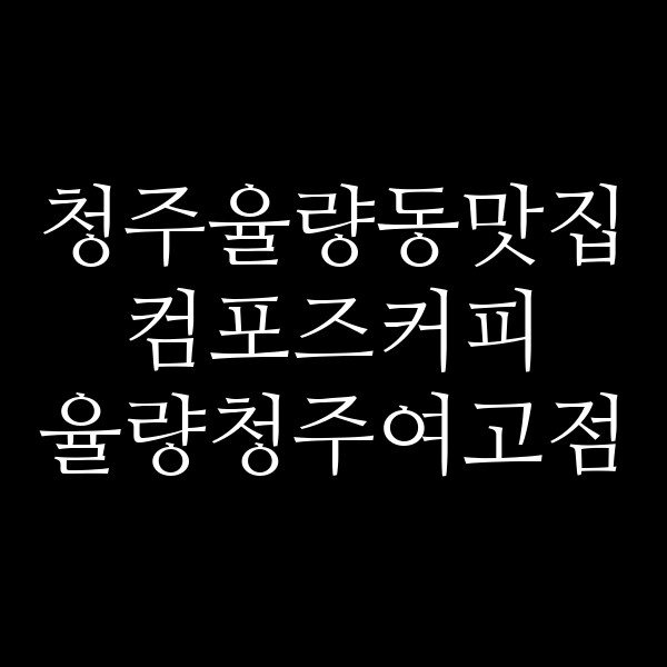 포스팅 썸네일 이미지