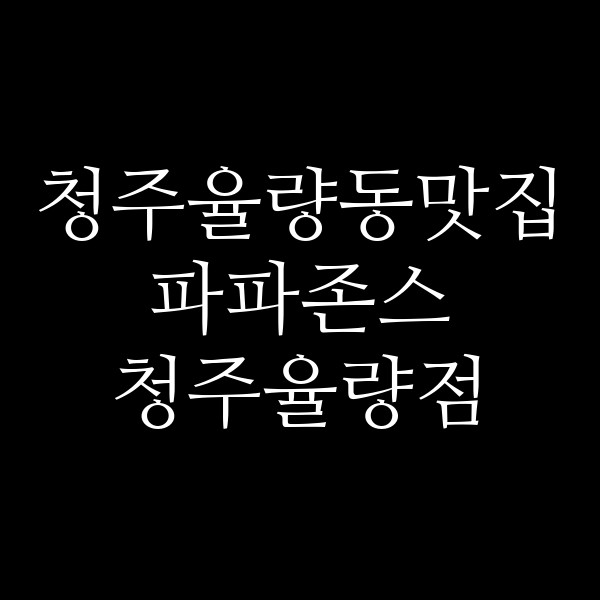 포스팅 썸네일 이미지