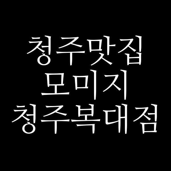 포스팅 썸네일 이미지