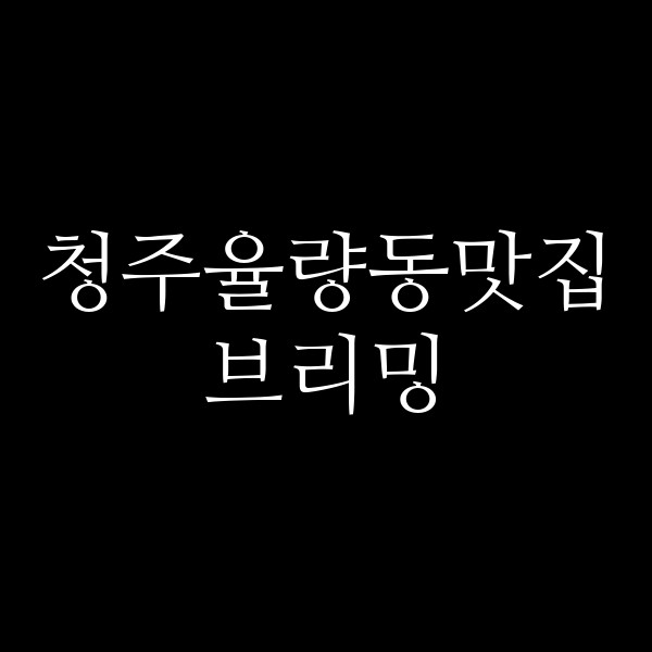 포스팅 썸네일 이미지