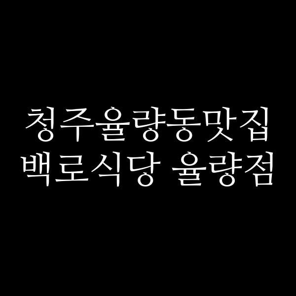 포스팅 썸네일 이미지