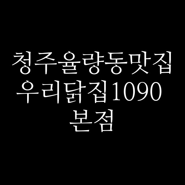 포스팅 썸네일 이미지