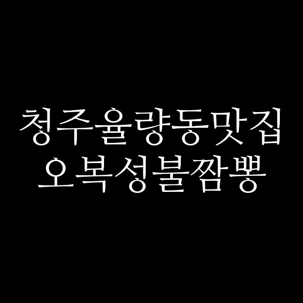 포스팅 썸네일 이미지