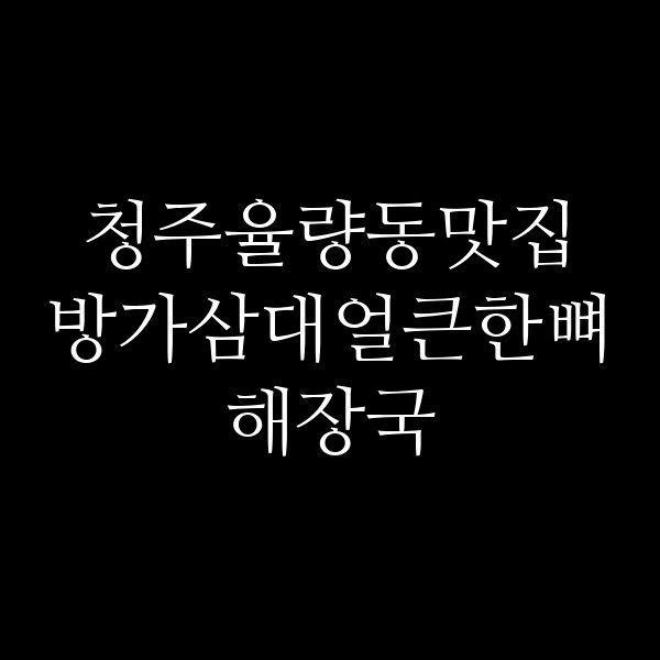 포스팅 썸네일 이미지