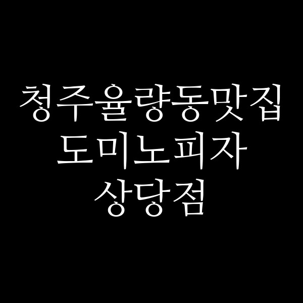 포스팅 썸네일 이미지