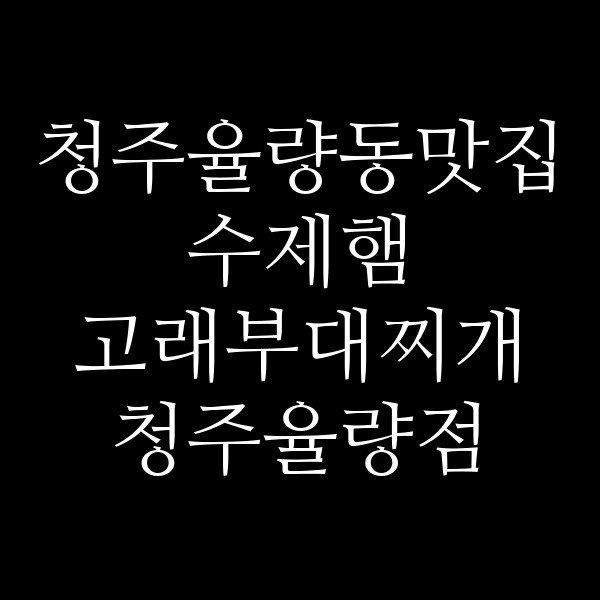 포스팅 썸네일 이미지