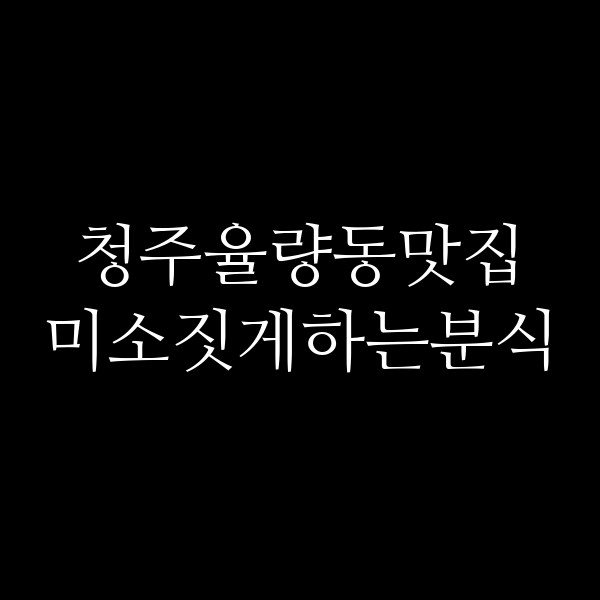 포스팅 썸네일 이미지